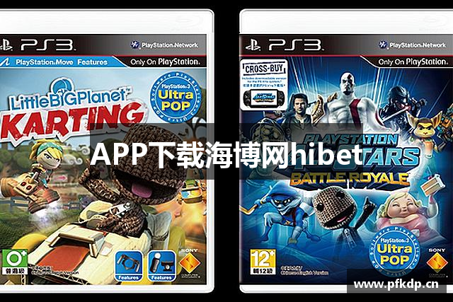 APP下载海博网hibet